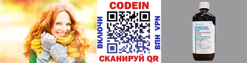 Кодеиновый сироп Lean Purple Drank  Кинешма 