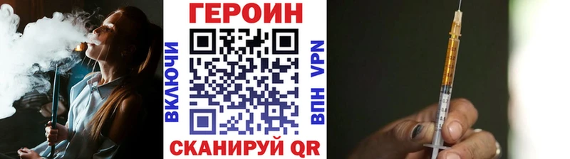 Героин Heroin  kraken вход  Кинешма  наркотики 