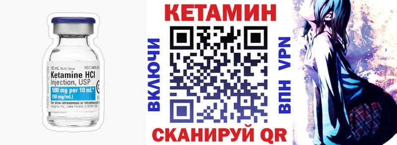 КЕТАМИН VHQ  Кинешма 