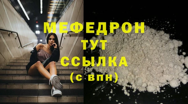 мяу мяу кристалл Белоозёрский