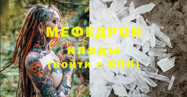 мяу мяу кристалл Белоозёрский