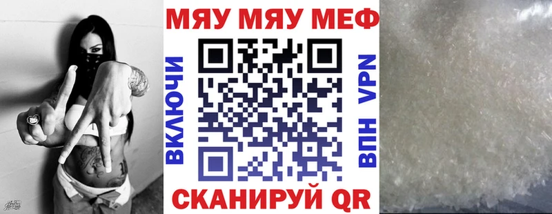 Мефедрон кристаллы Кинешма