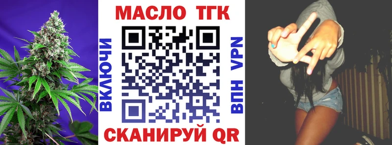 ТГК THC oil  Кинешма 